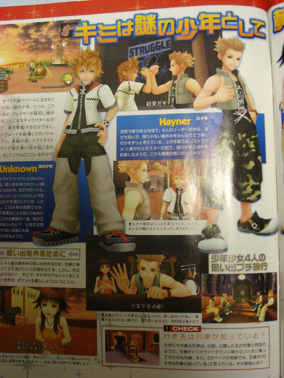 Kingdom Hearts II en extase