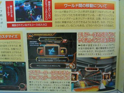 Kingdom Hearts II en extase