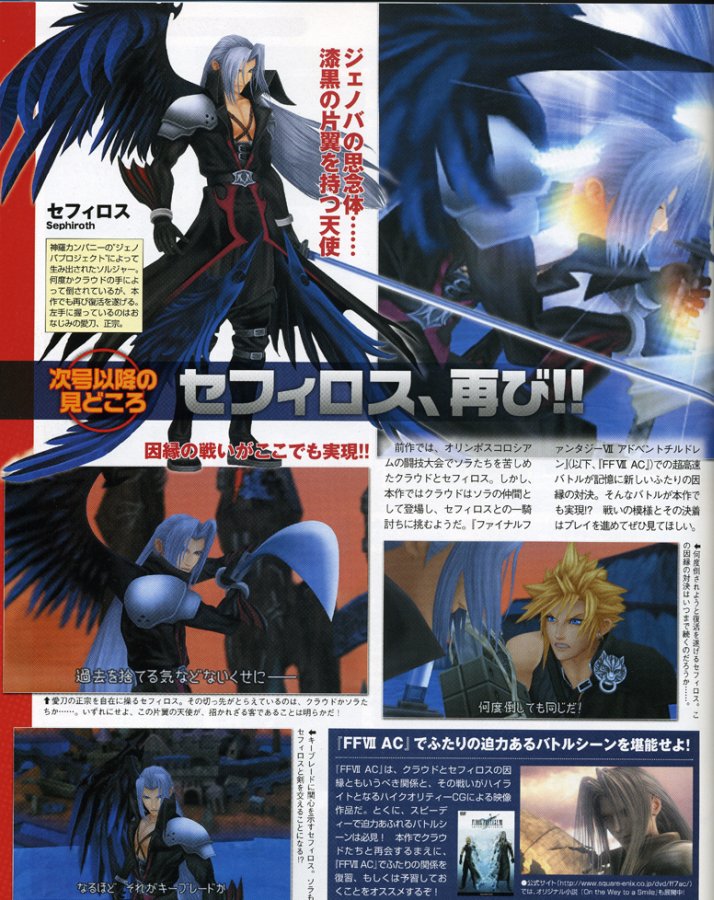 Kingdom Hearts II vers le million