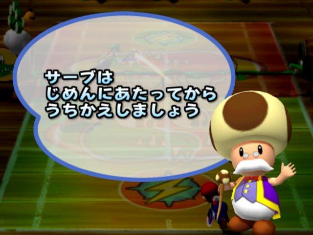 Mario Tennis : explosion d'images