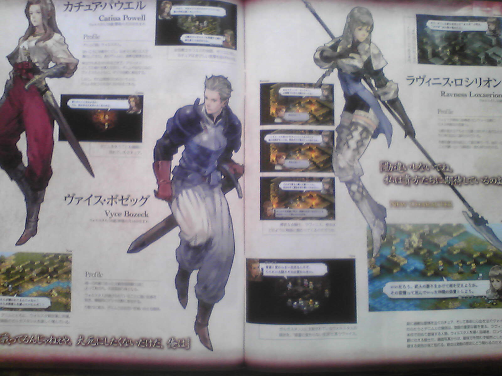Tactics Ogre PSP : le retour de Matsuno !