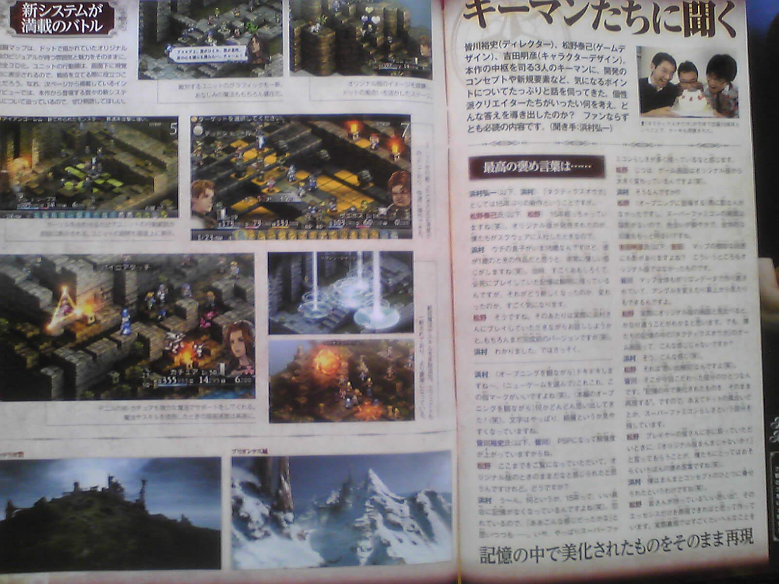 Tactics Ogre on PSP !!!