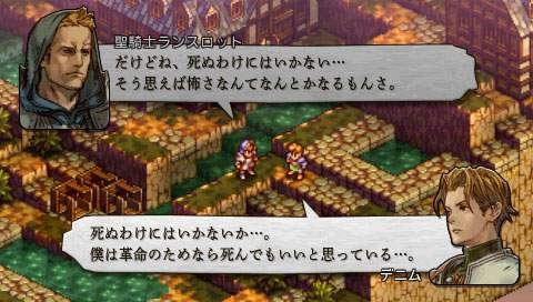 Tactics Ogre PSP: new images
