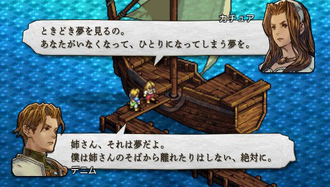 Tactics Ogre PSP: new images