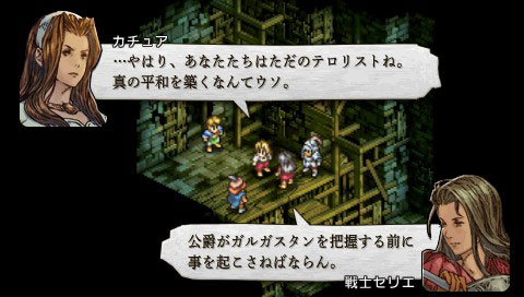 Tactics Ogre PSP: new images