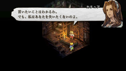 Tactics Ogre PSP : avalanche d'images