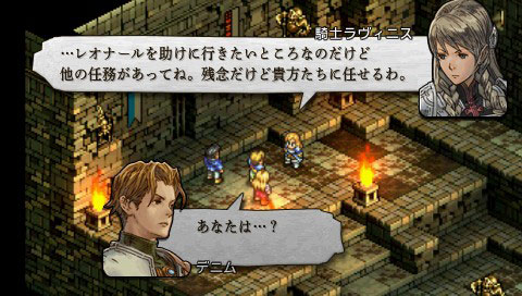 Tactics Ogre PSP : avalanche d'images