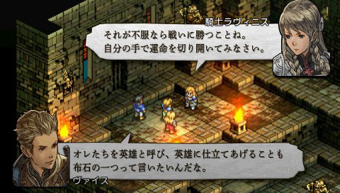 Tactics Ogre PSP : avalanche d'images