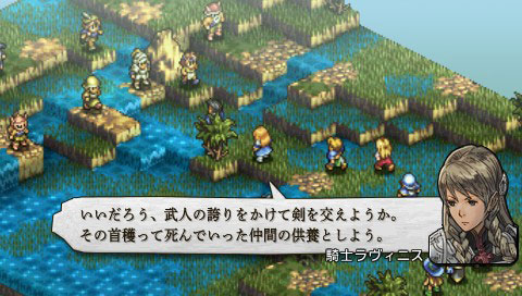 Tactics Ogre PSP : avalanche d'images