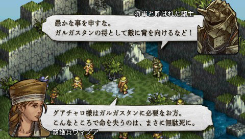 Tactics Ogre PSP: new images