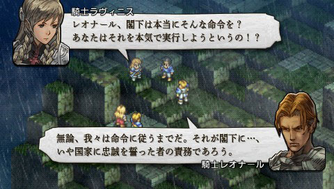 Tactics Ogre PSP : avalanche d'images