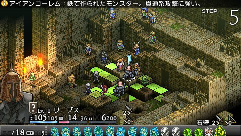 Tactics Ogre PSP: new images