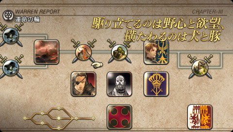 Tactics Ogre PSP : avalanche d'images