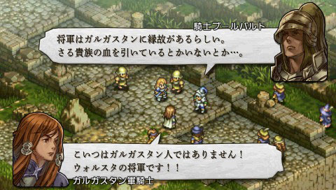 Tactics Ogre PSP: new images