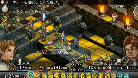 Tactics Ogre PSP : le premier trailer