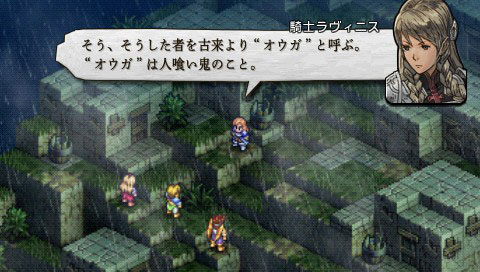 Tactics Ogre PSP : avalanche d'images