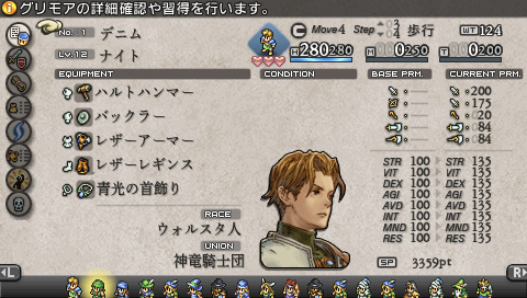 Tactics Ogre PSP: japanese release date