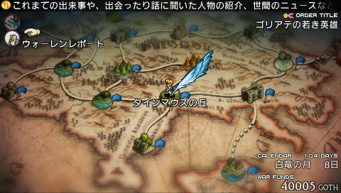 Tactics Ogre PSP: new images