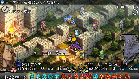 Tactics Ogre PSP : la date de sortie japonaise