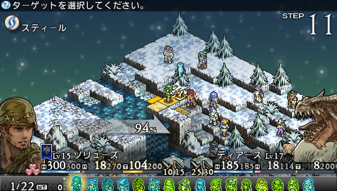 Tactics Ogre PSP: new images