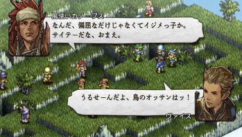 Tactics Ogre PSP: new images