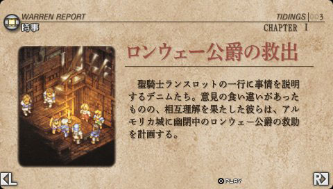 Tactics Ogre PSP : le plein d'images