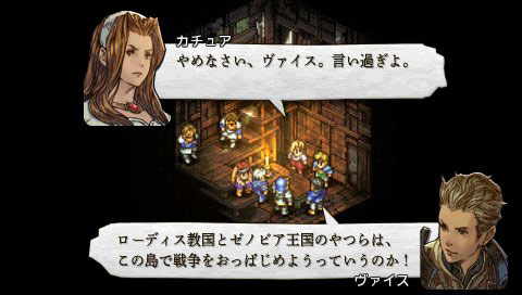 Tactics Ogre PSP: new images