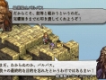 Tactics Ogre PSP: new images