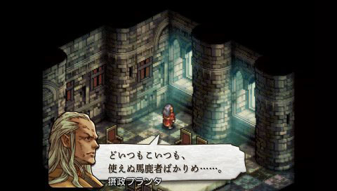 Tactics Ogre PSP: new images