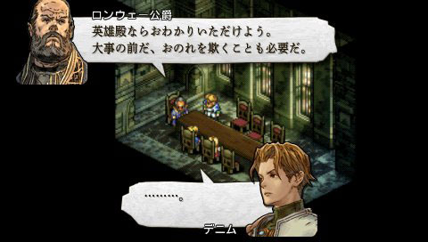 Tactics Ogre PSP: new images