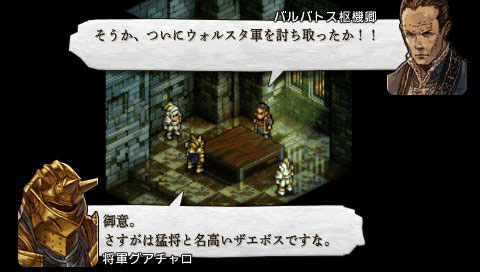 Tactics Ogre PSP : le plein d'images