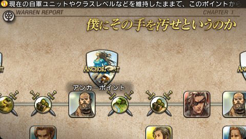 Tactics Ogre PSP : le double de dialogues