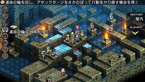Tactics Ogre PSP : le double de dialogues