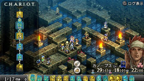 Tactics Ogre PSP : le plein d'images