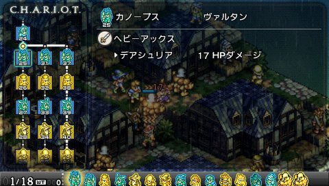 Tactics Ogre PSP : le plein d'images