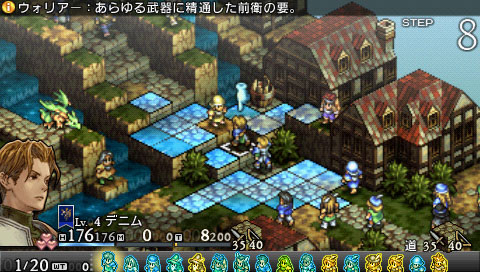 Tactics Ofre PSP se dévoile un peu plus