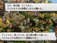 Tactics Ogre PSP: new images