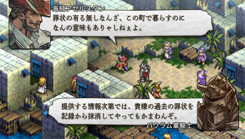 Tactics Ogre PSP: new images