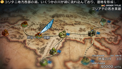 Tactics Ofre PSP se dévoile un peu plus