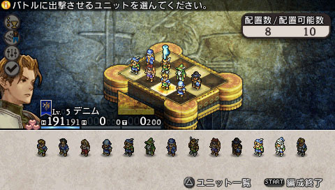 Tactics Ogre PSP: new images