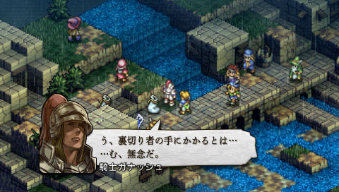 Tactics Ogre PSP: new images