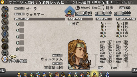Tactics Ogre PSP : nouvelles images