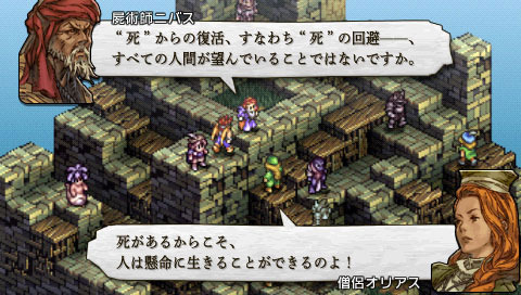 Tactics Ogre PSP: new images
