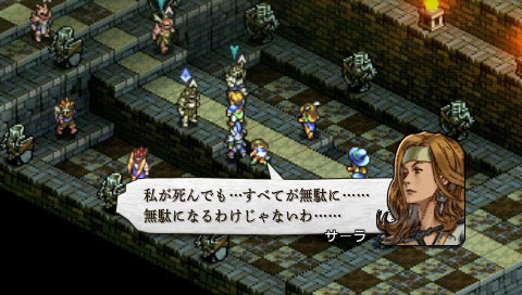 Tactics Ogre PSP: new images