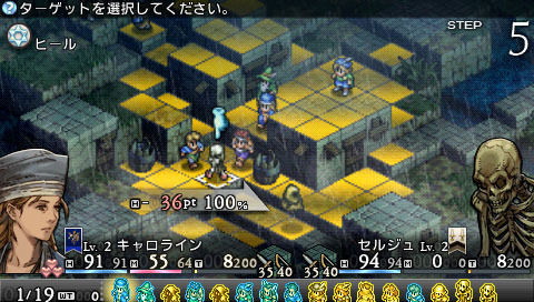 Tactics Ogre PSP : nouvelles images