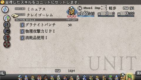Tactics Ogre PSP: new images