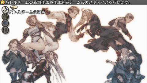 Tactics Ogre PSP: new videos