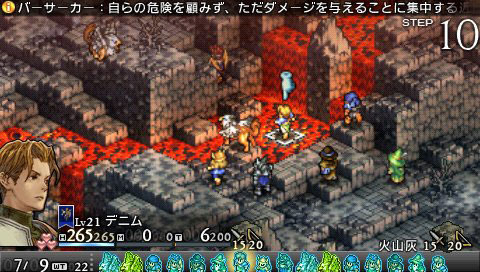 Tactics Ogre PSP: new images