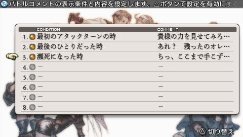 Tactics Ogre PSP: new images