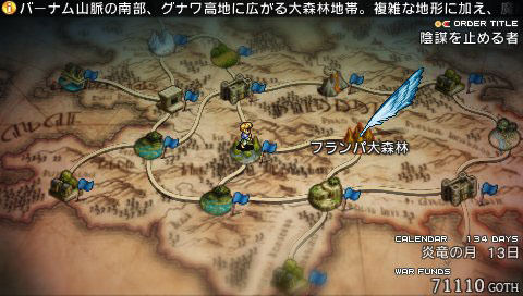 Tactics Ogre PSP : nouveau plein d'images